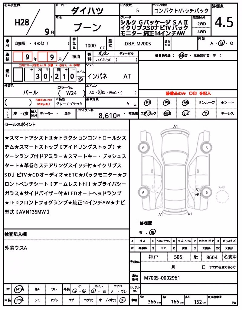 DAIHATSU BOON