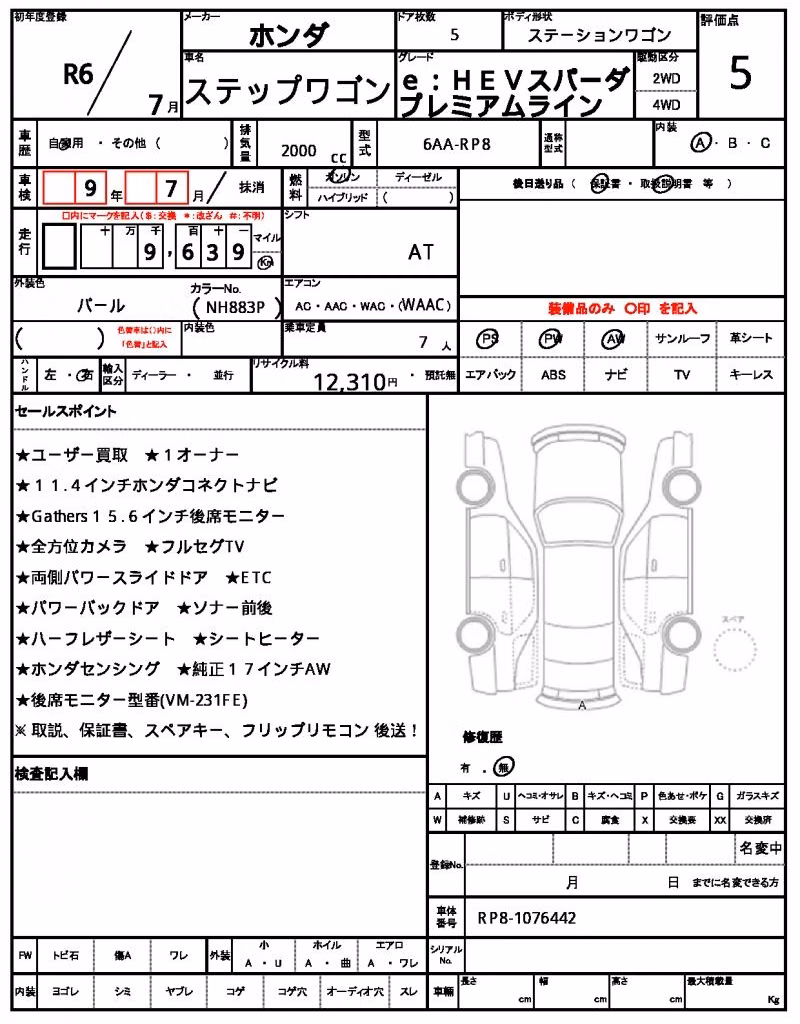 HONDA STEPWGN