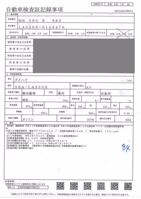 DAIHATSU MIRA E:S