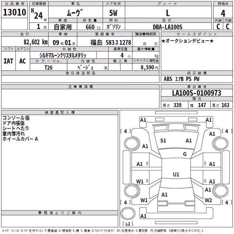 DAIHATSU MOVE