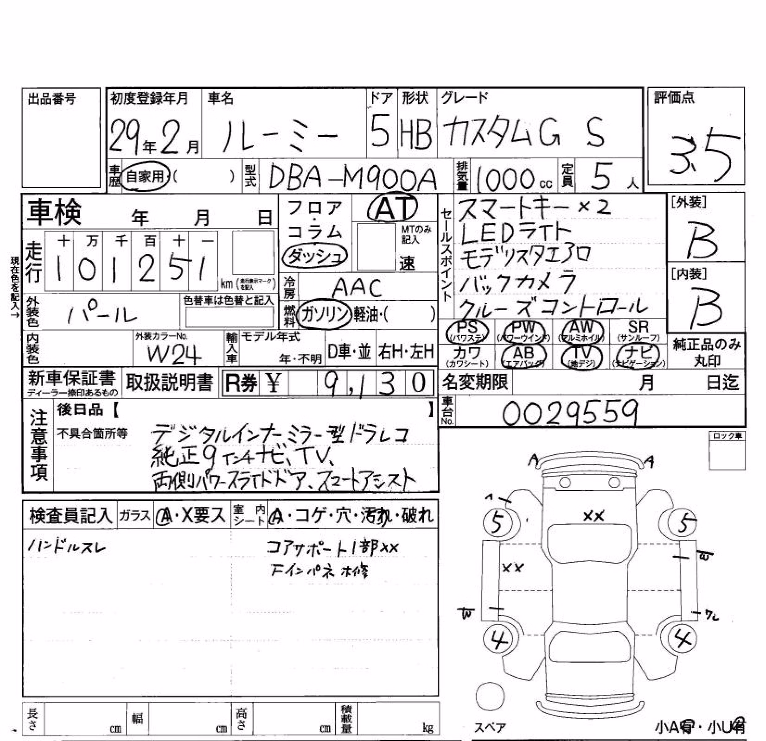 TOYOTA ROOMY