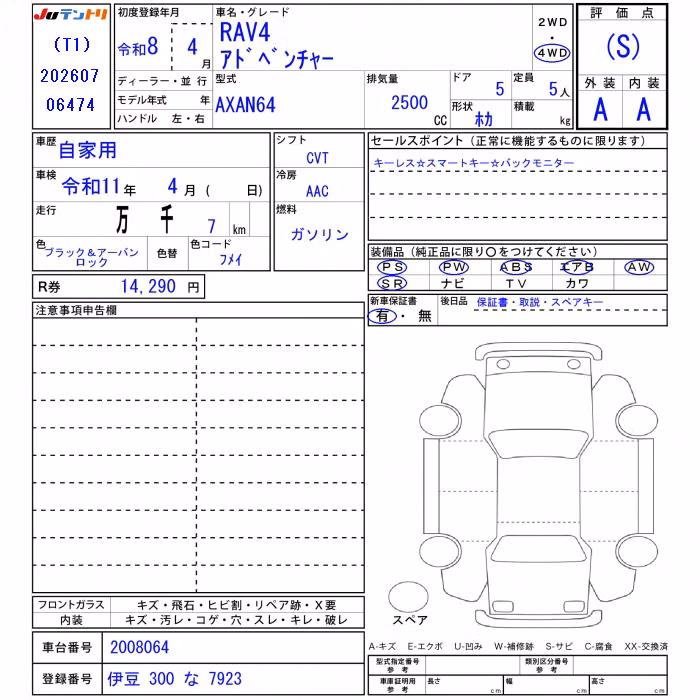 TOYOTA RAV4