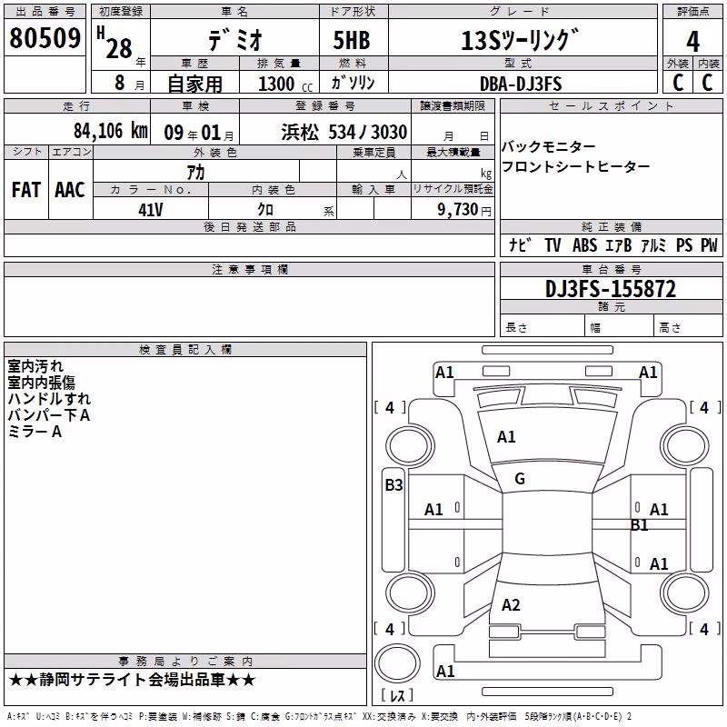 MAZDA DEMIO