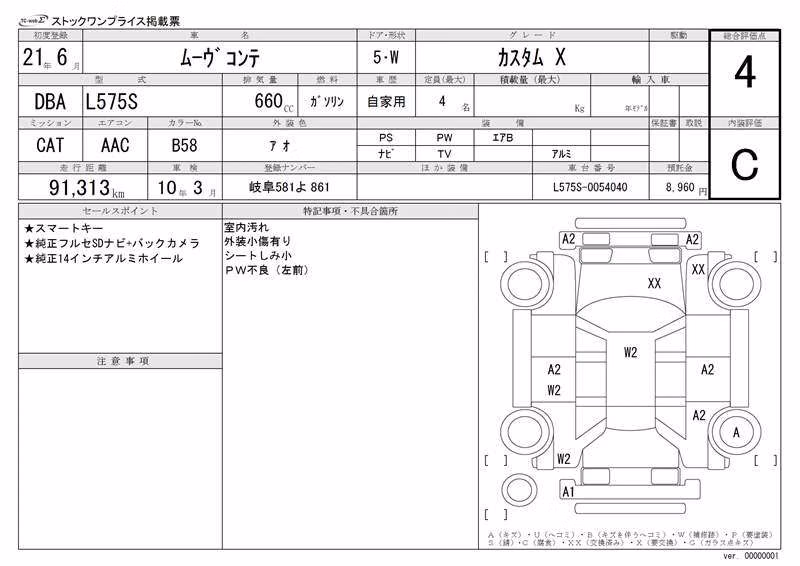 DAIHATSU MOVE CONTE