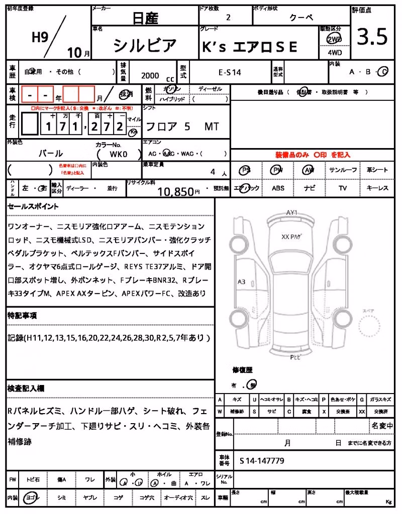 NISSAN SILVIA
