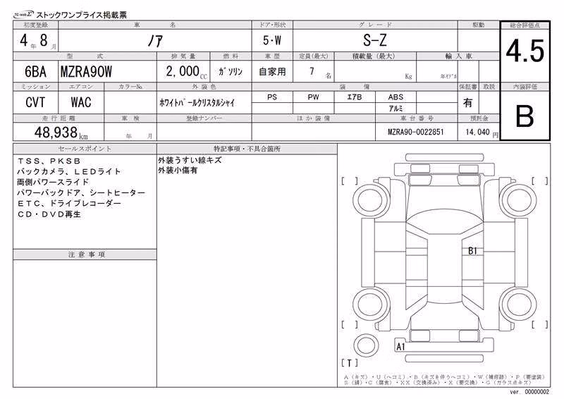 TOYOTA NOAH