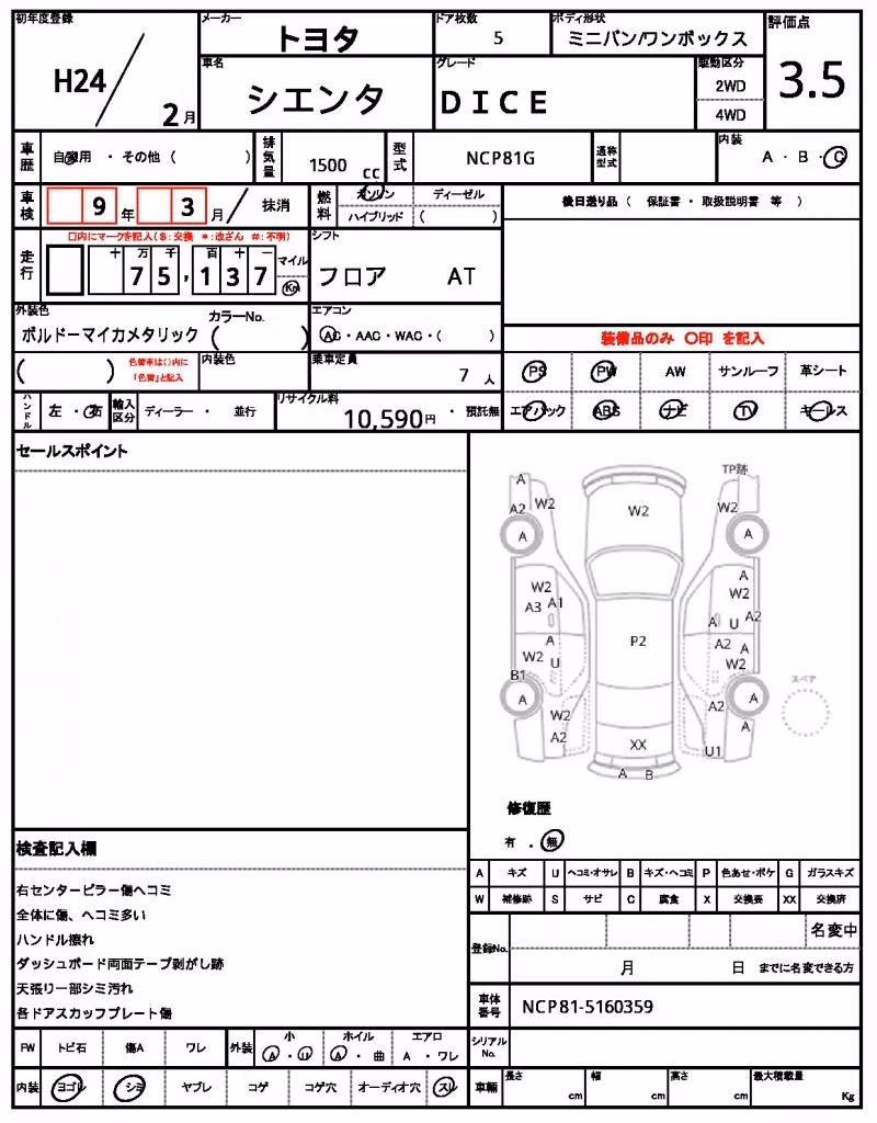 TOYOTA SIENTA
