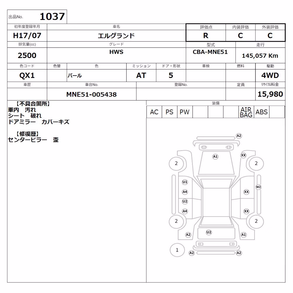 NISSAN ELGRAND