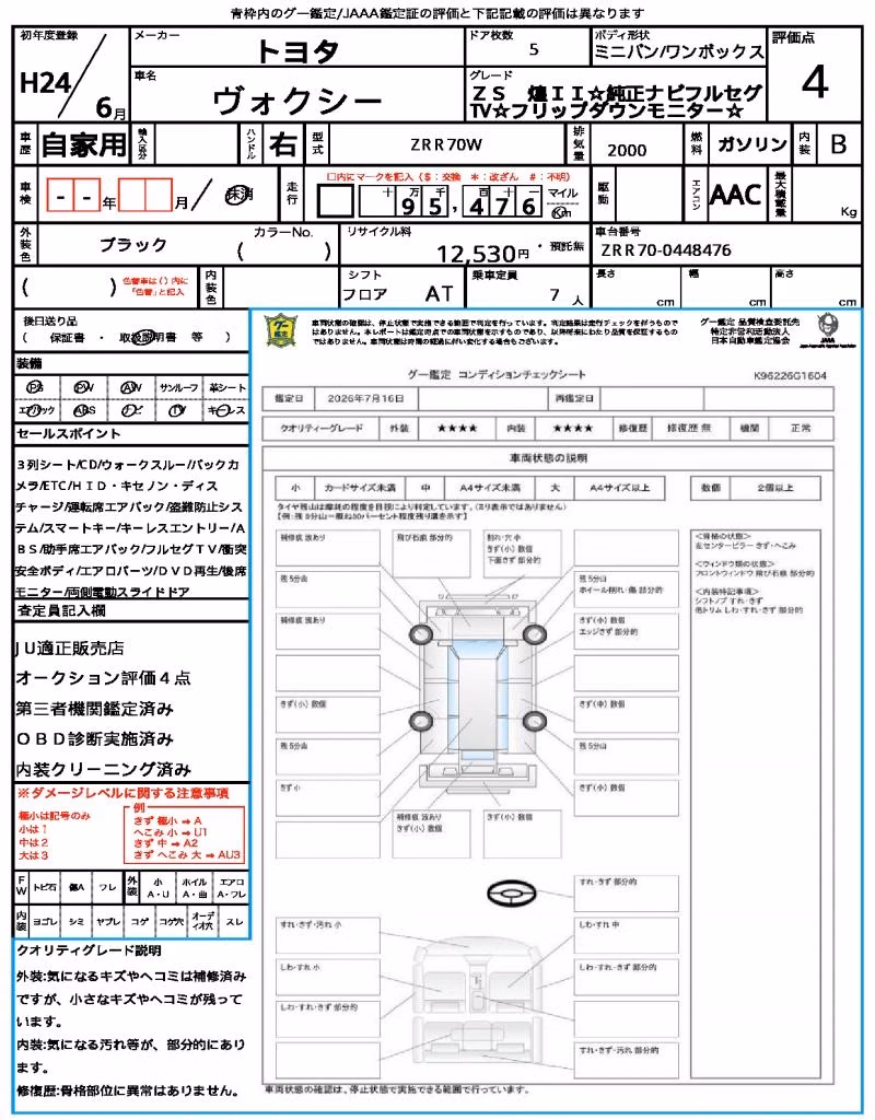 TOYOTA VOXY