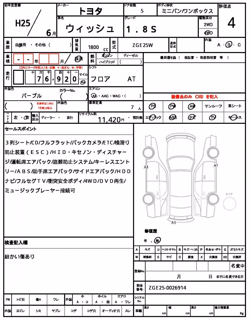 TOYOTA WISH