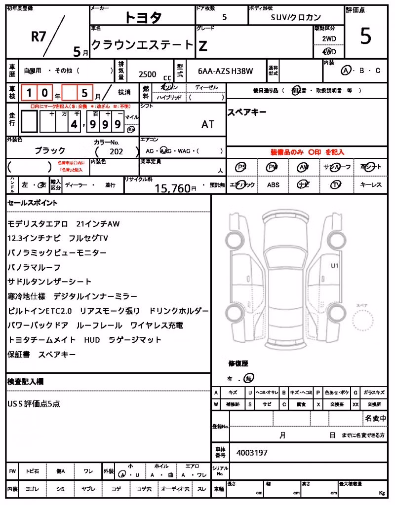 TOYOTA CROWN