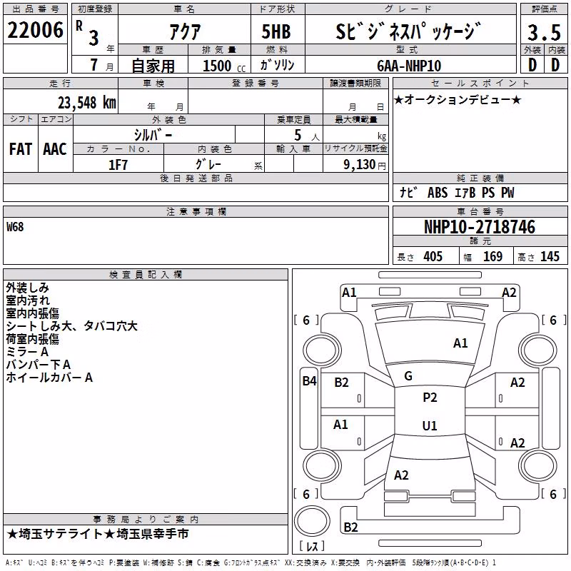 TOYOTA AQUA