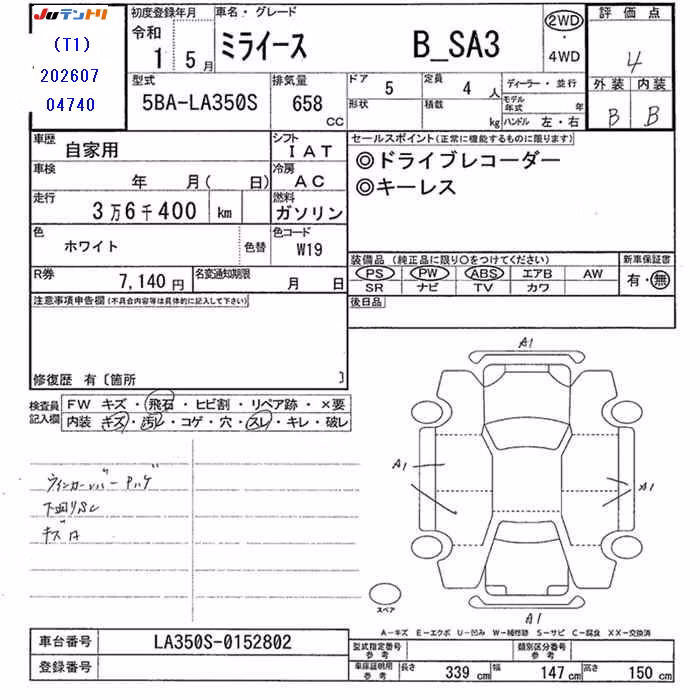 DAIHATSU MIRA E:S