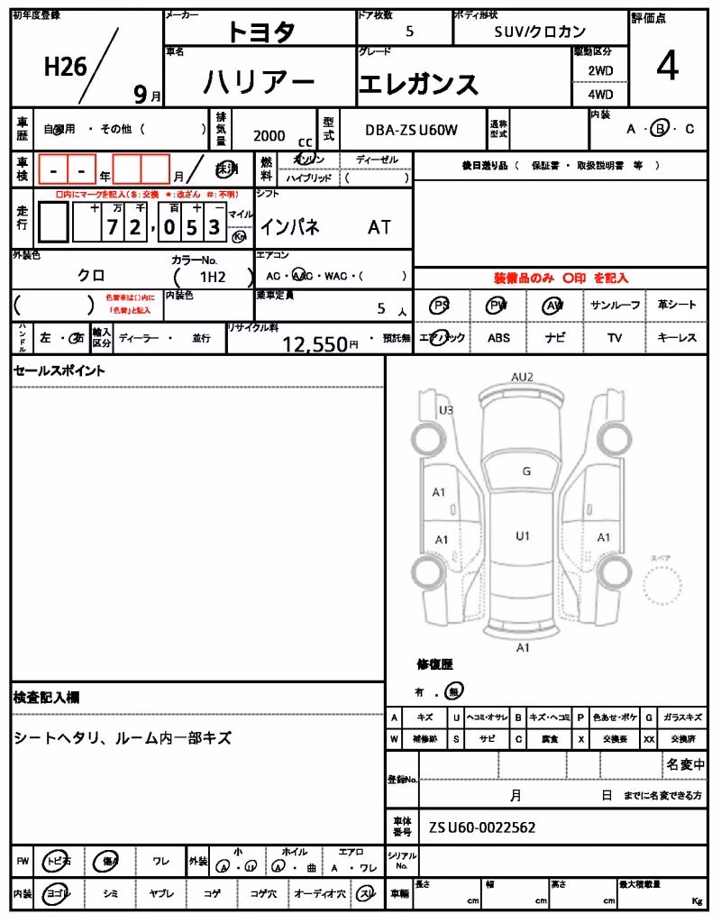 TOYOTA HARRIER