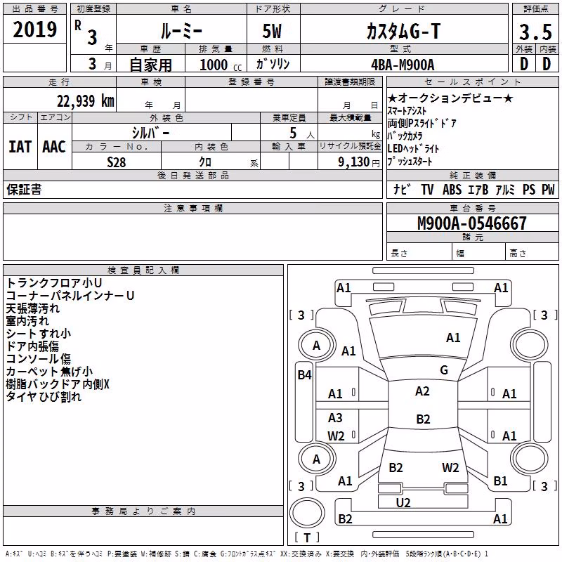 TOYOTA ROOMY
