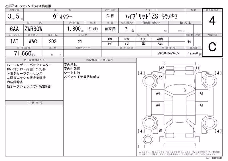 TOYOTA VOXY