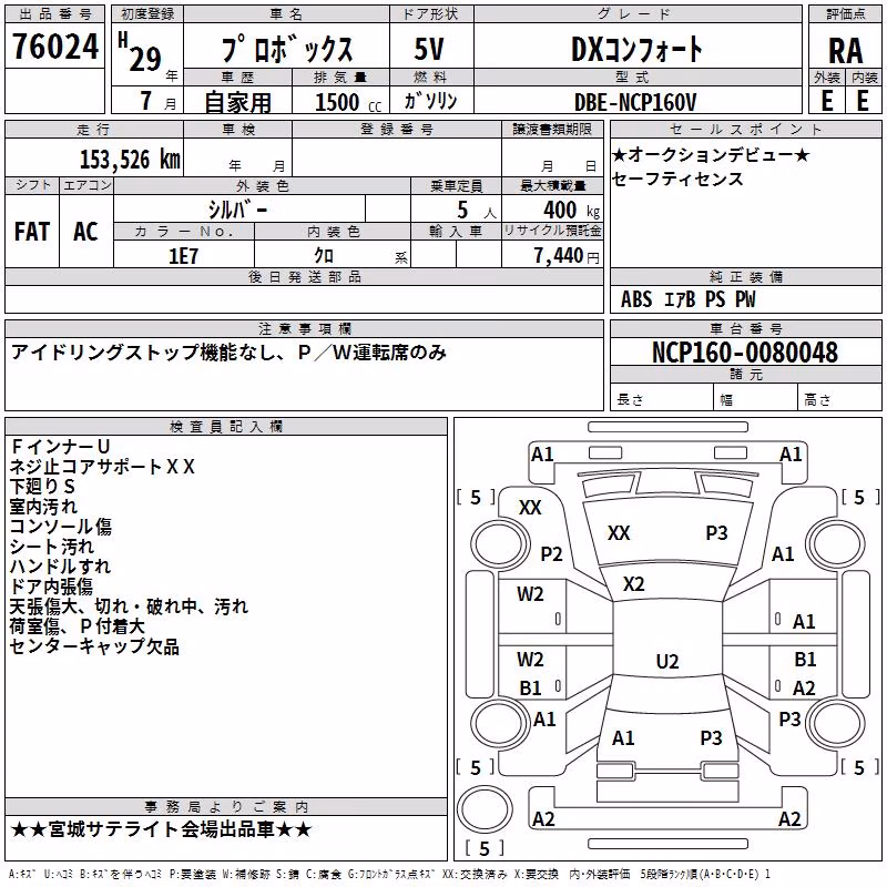 TOYOTA PROBOX