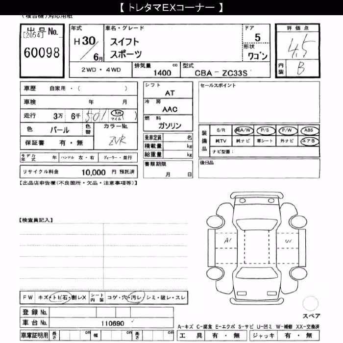 SUZUKI SWIFT