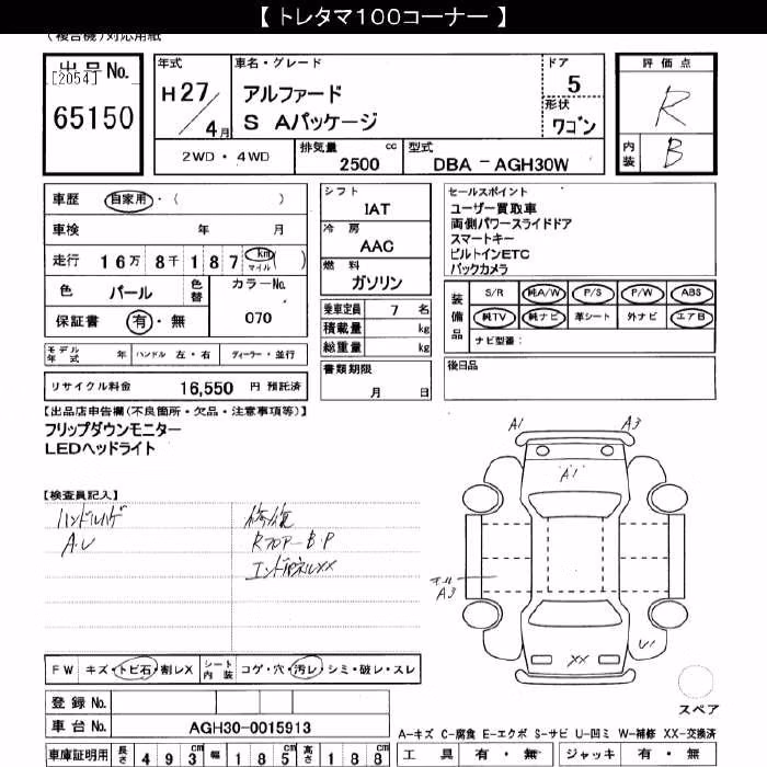 TOYOTA ALPHARD