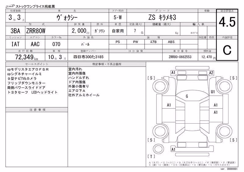 TOYOTA VOXY