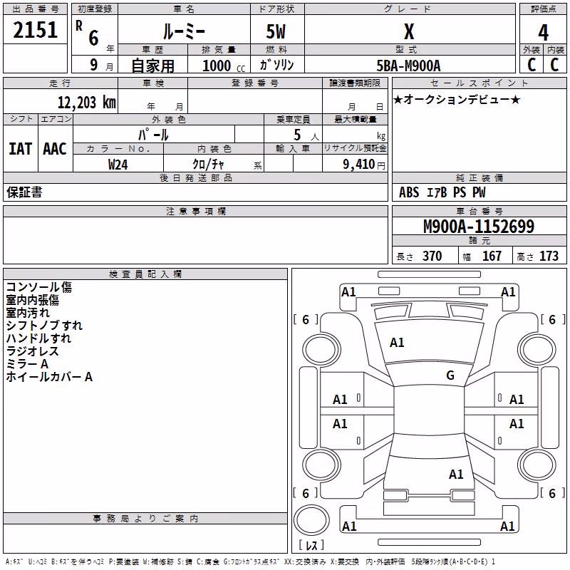TOYOTA ROOMY
