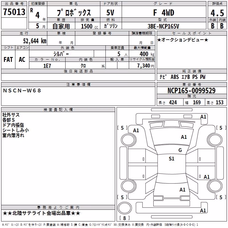 TOYOTA PROBOX