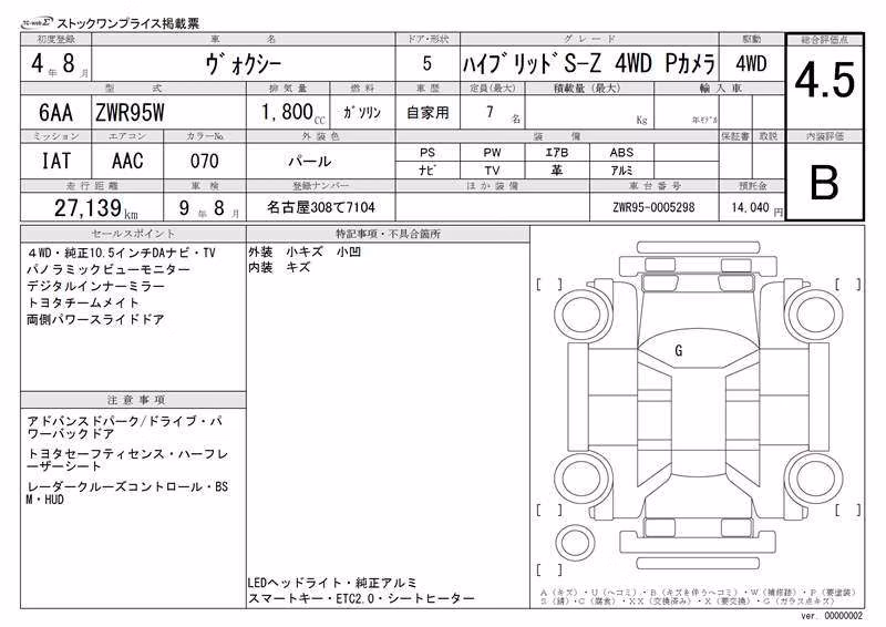 TOYOTA VOXY