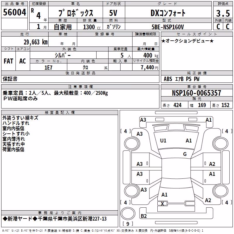 TOYOTA PROBOX
