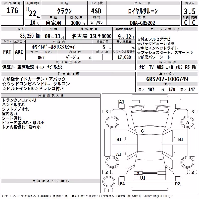 TOYOTA CROWN