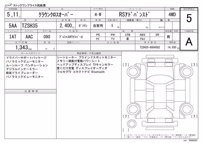TOYOTA CROWN