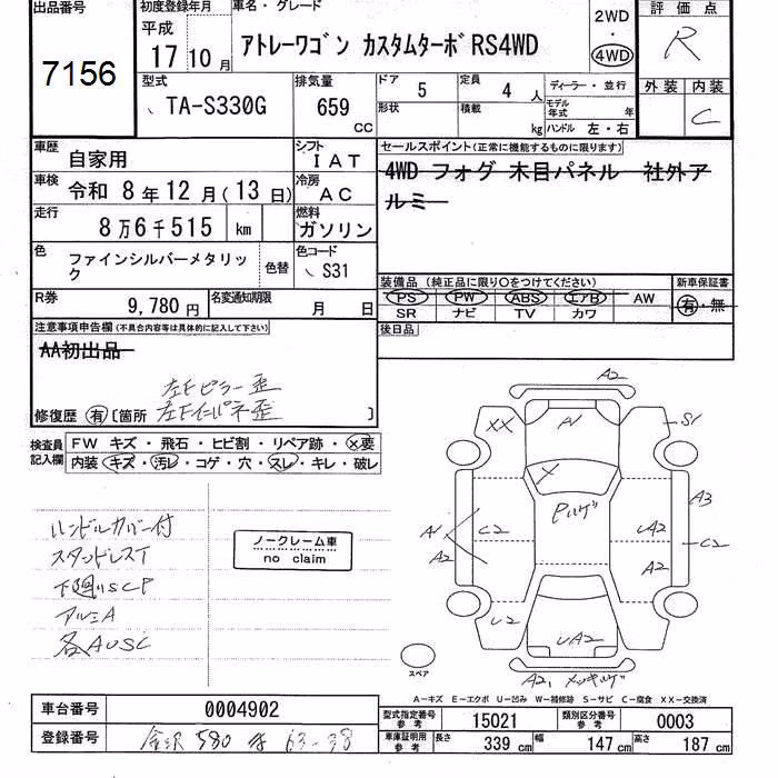 DAIHATSU ATRAI