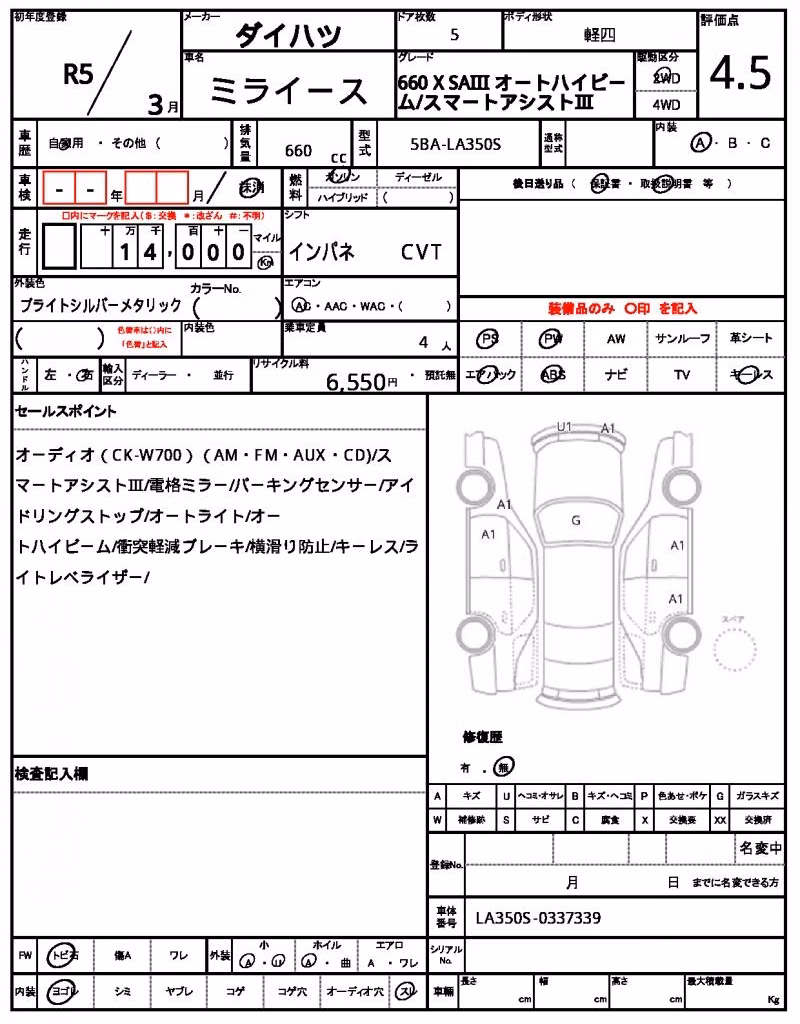 DAIHATSU MIRA E:S