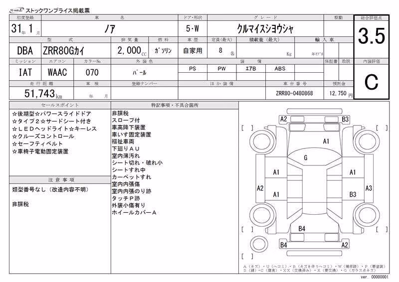 TOYOTA NOAH