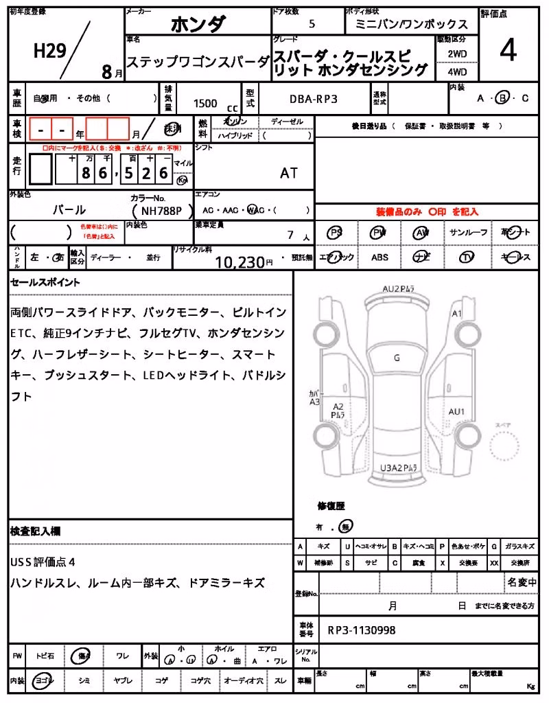 HONDA STEPWGN