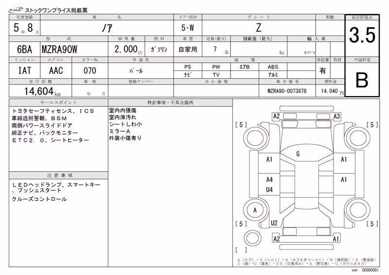 TOYOTA NOAH