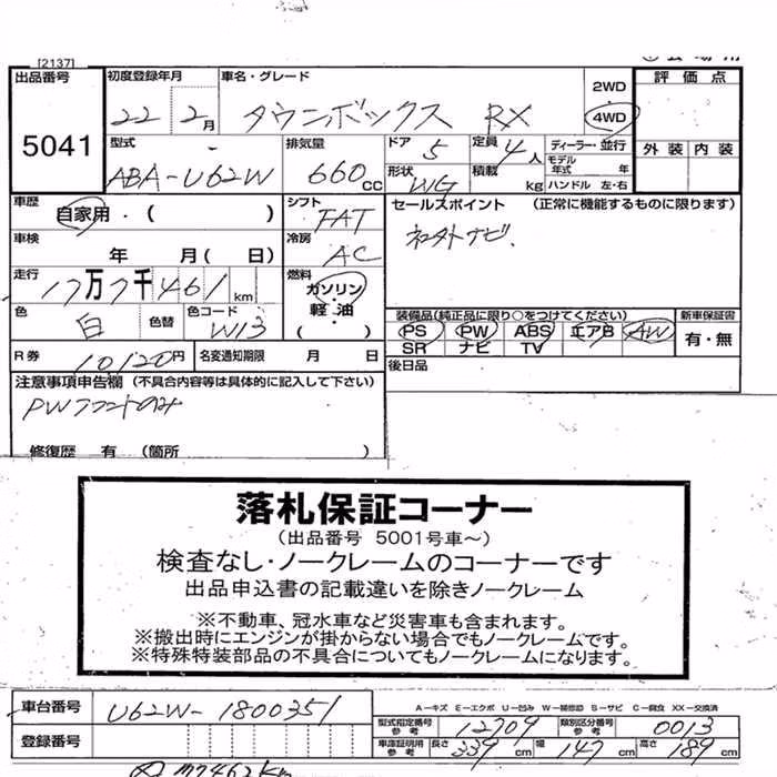 MITSUBISHI TOWN BOX