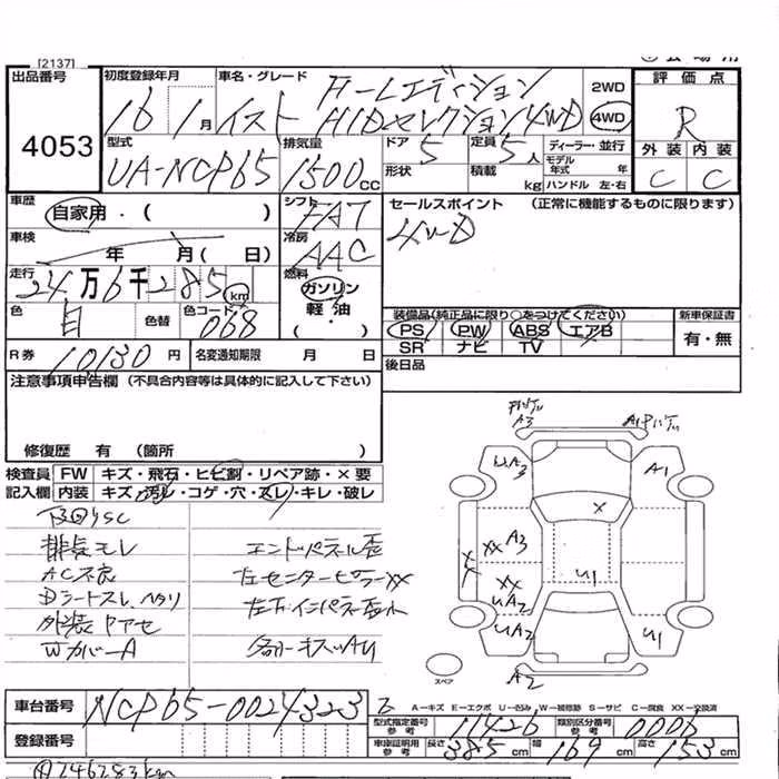 TOYOTA IST