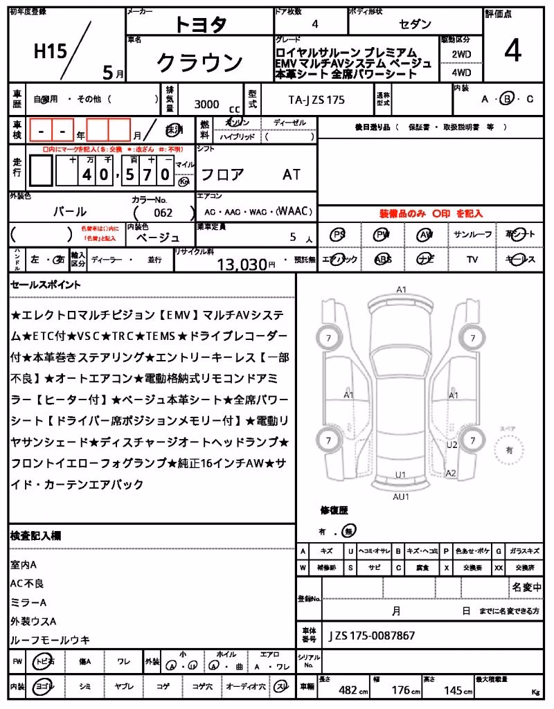 TOYOTA CROWN
