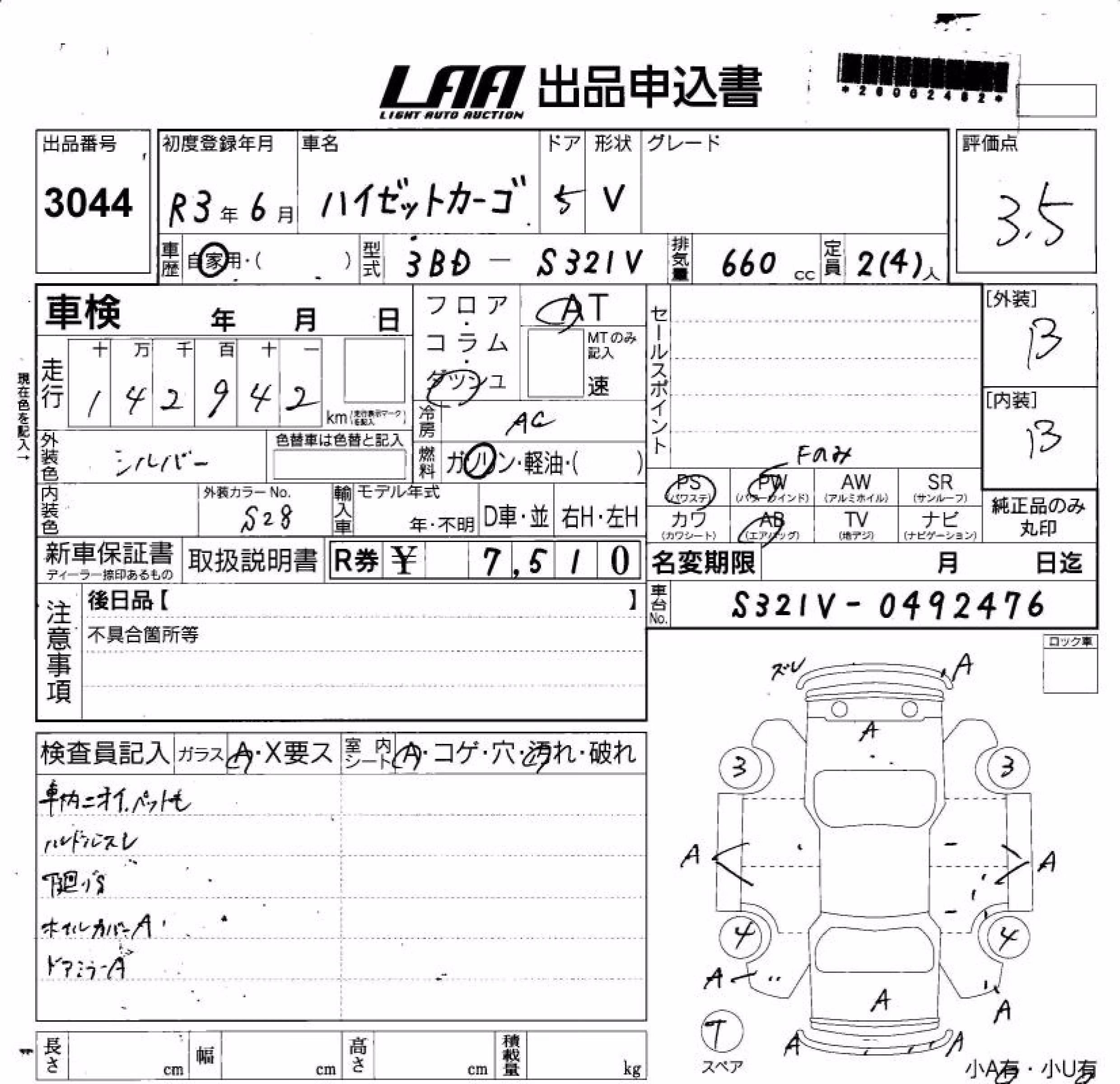 DAIHATSU HIJET