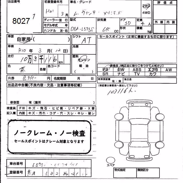 DAIHATSU MOVE CONTE
