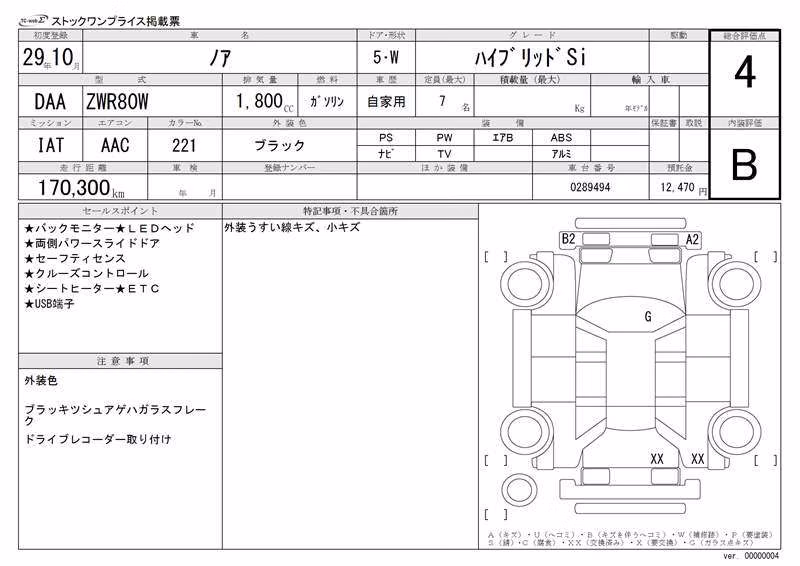 TOYOTA NOAH