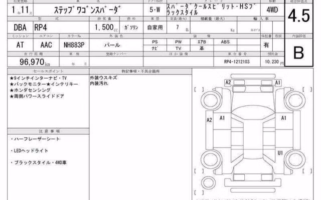 HONDA STEPWGN