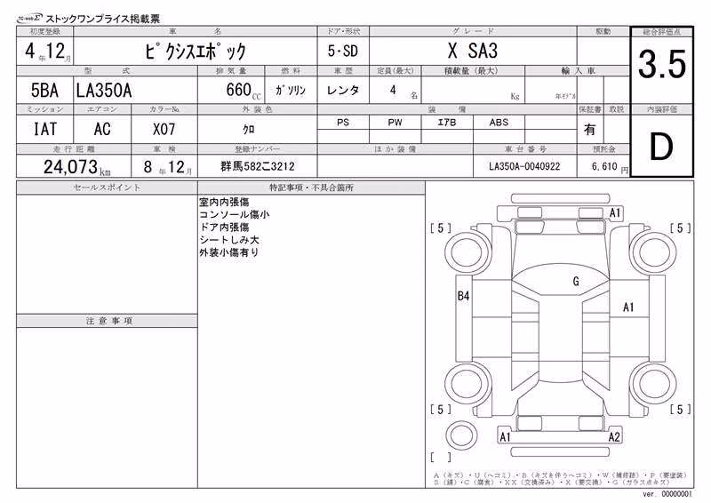 TOYOTA PIXIS EPOCH