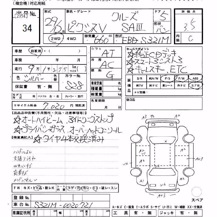 TOYOTA PIXIS VAN