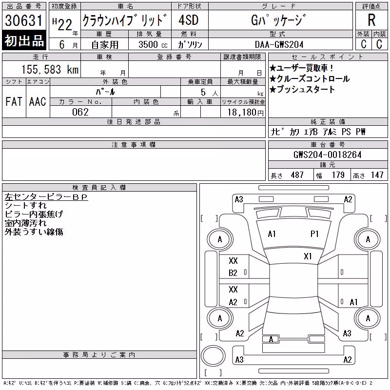 TOYOTA CROWN