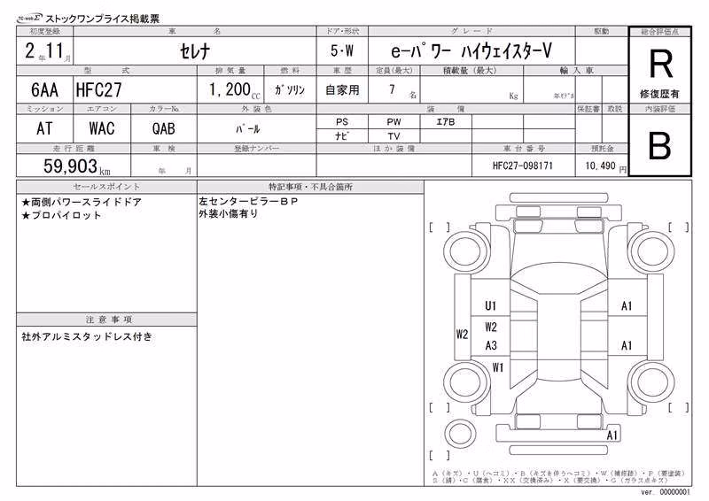 NISSAN SERENA