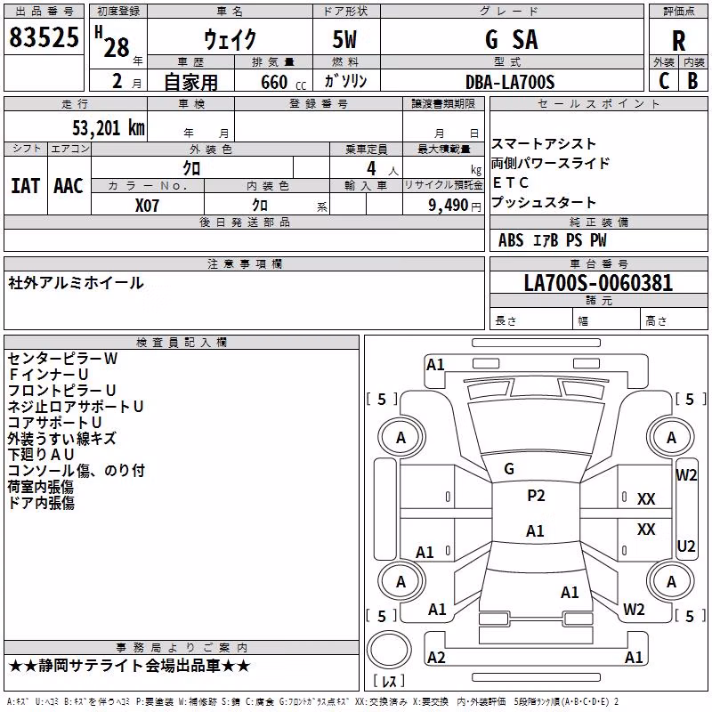 DAIHATSU WAKE