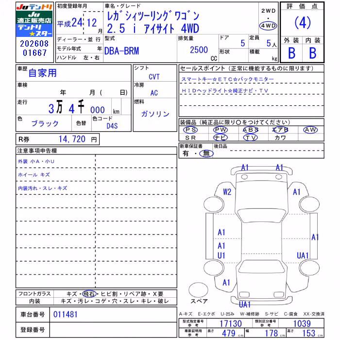 SUBARU LEGACY
