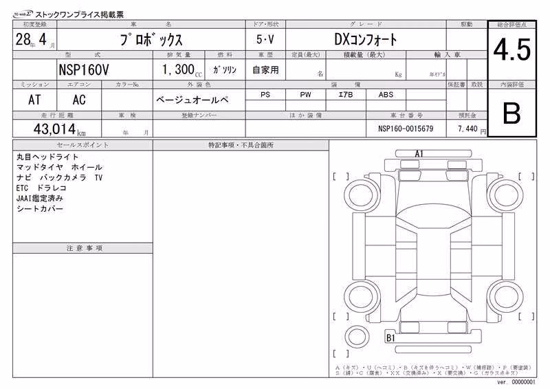TOYOTA PROBOX
