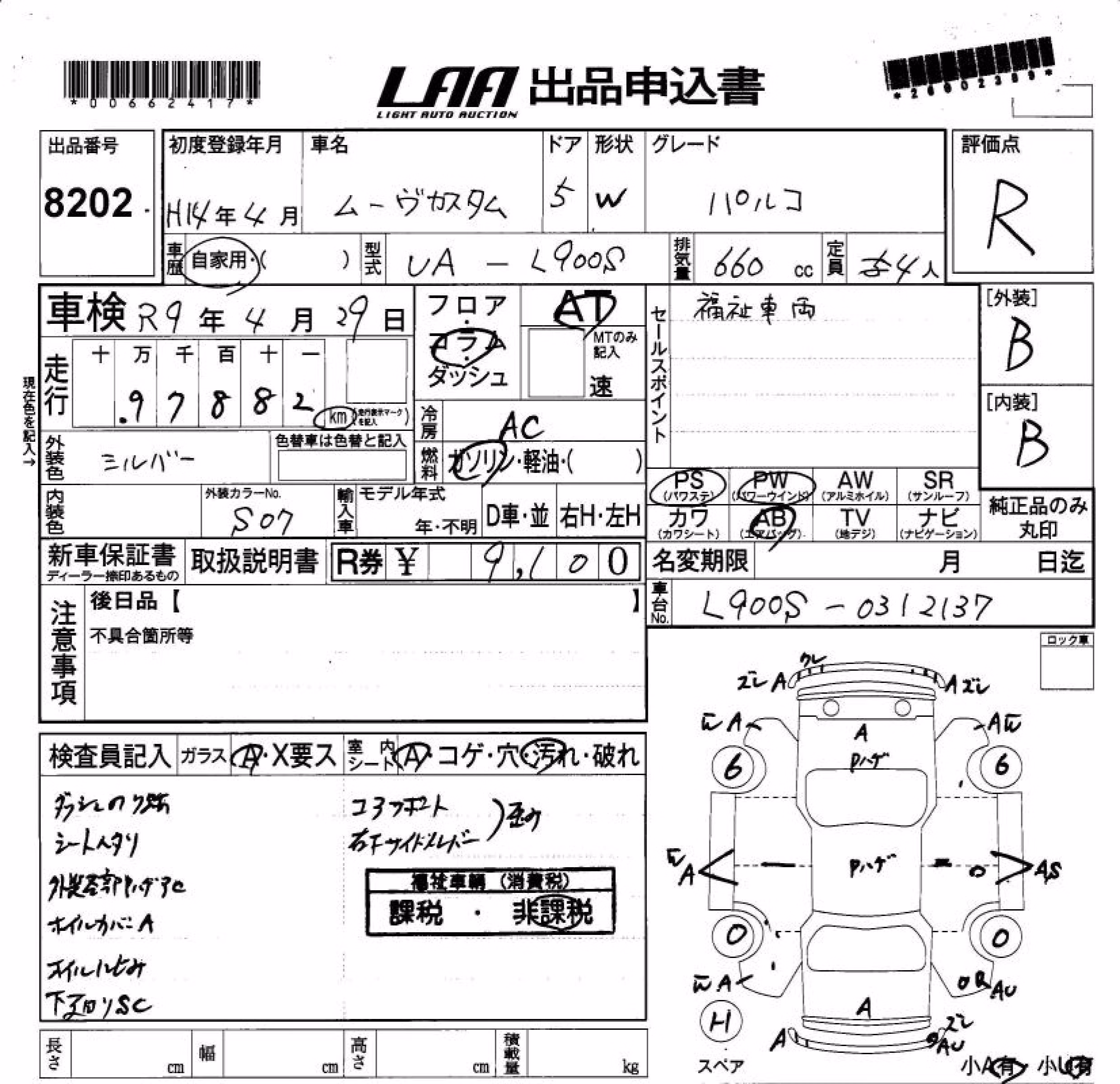 DAIHATSU MOVE